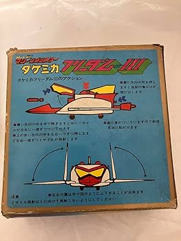 タケミ★ビッガー合金★ブロッカー軍団マシーンブラスター★超合金セット Amazon.co.jp: 超合金 ブロッカー軍団マシーンブラスター