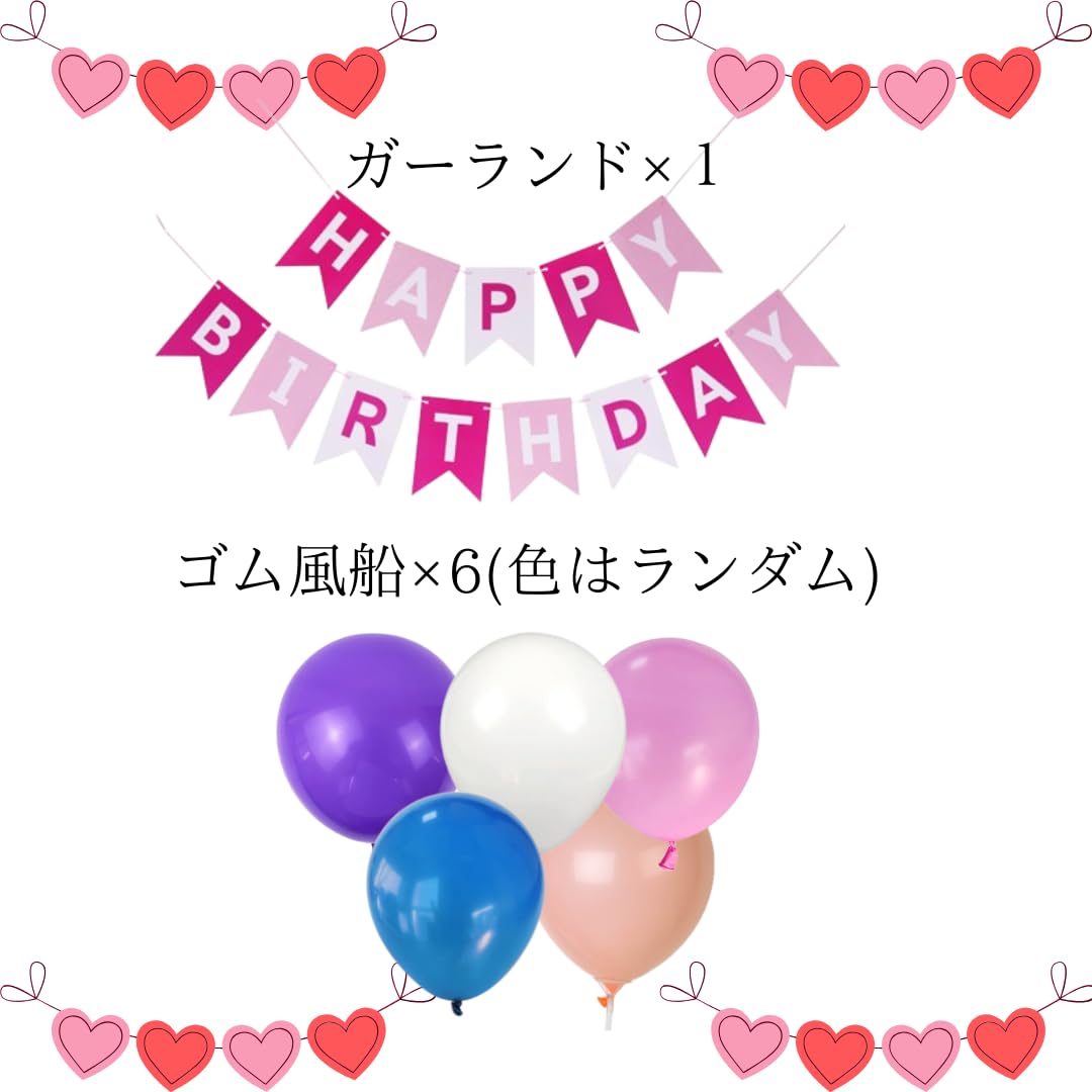 Amazon | わんだふるぷりきゅあ！ 誕生日 飾り付け セット