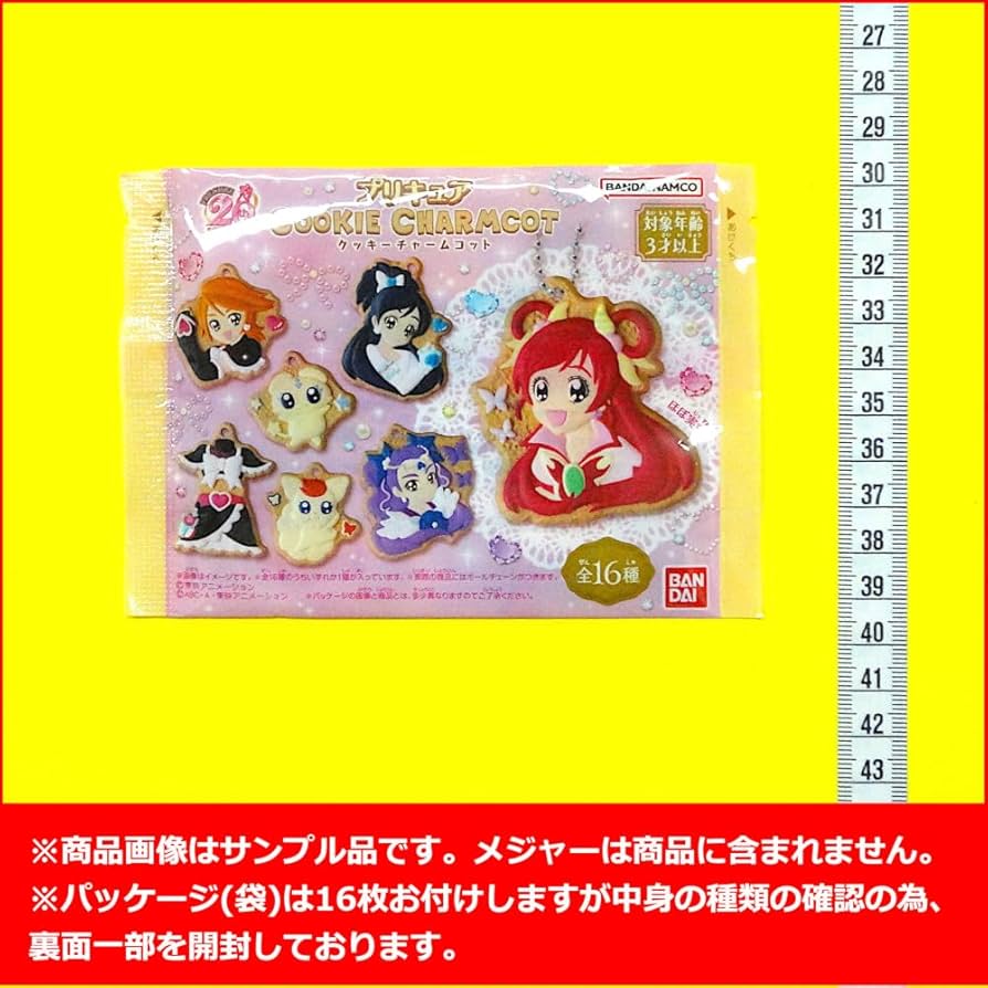 プリキュア 20周年記念　クッキーチャームコット　全13種類セット　新品 プリキュアクッキーチャームコット｜発売日：2023年12月11日