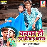 karbanatky pohlreich  Kakka Ho Ham Biyah Karba