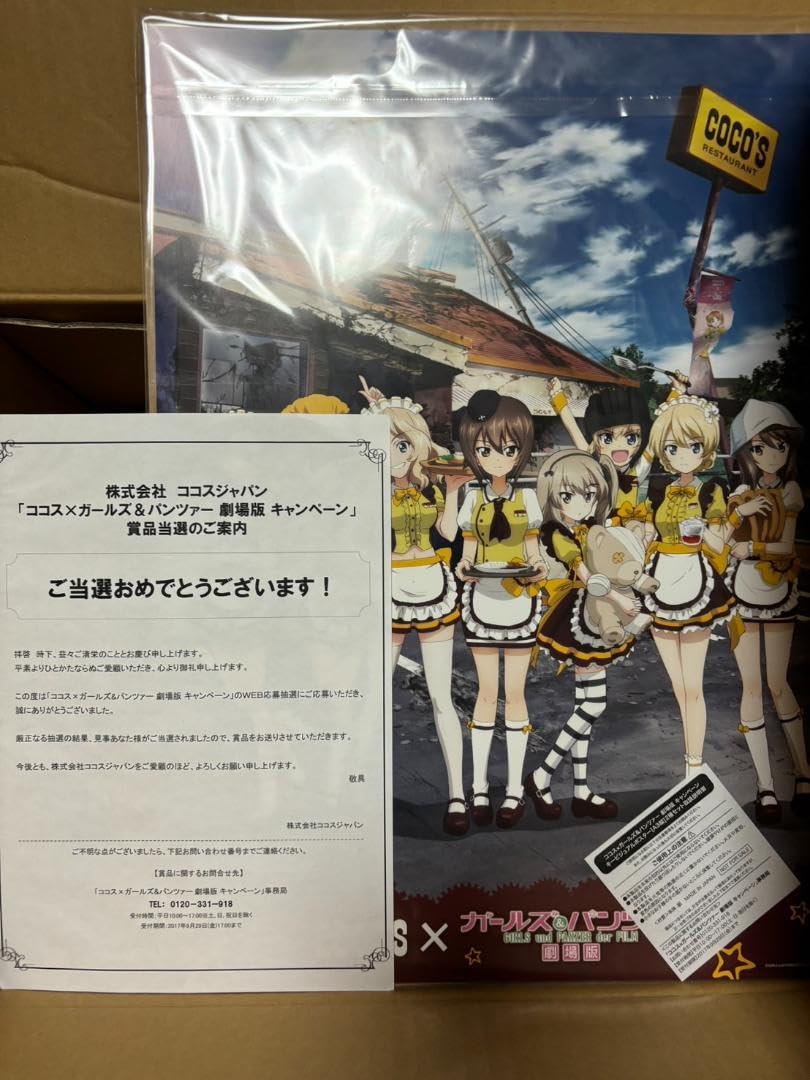 ココス限定 ボコぬいぐるみ&キービジュアルポスター[A3縦]２種当選通知書セット ココス限定 ボコぬいぐるみ&キービジュアルポスター[A3縦]2種当選通知