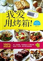 I Love to Use the Oven 7530463357 Book Cover