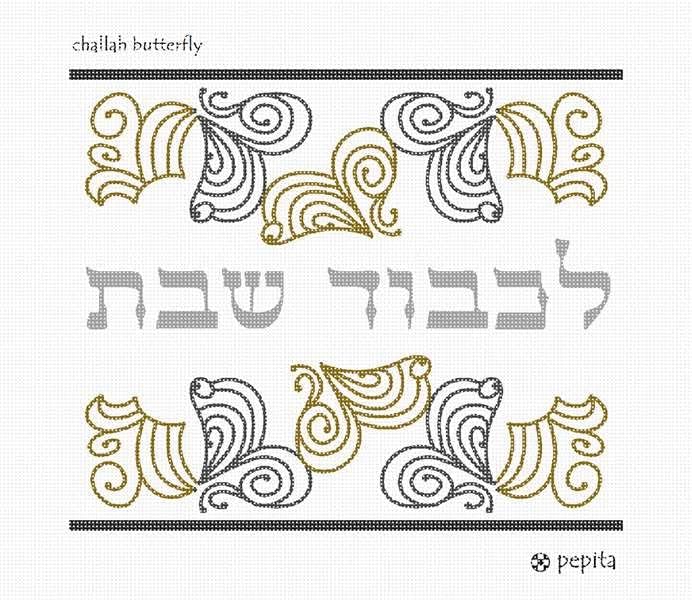 Pepita Needlepoint kit: Challah Butterfly, 12" x 10"