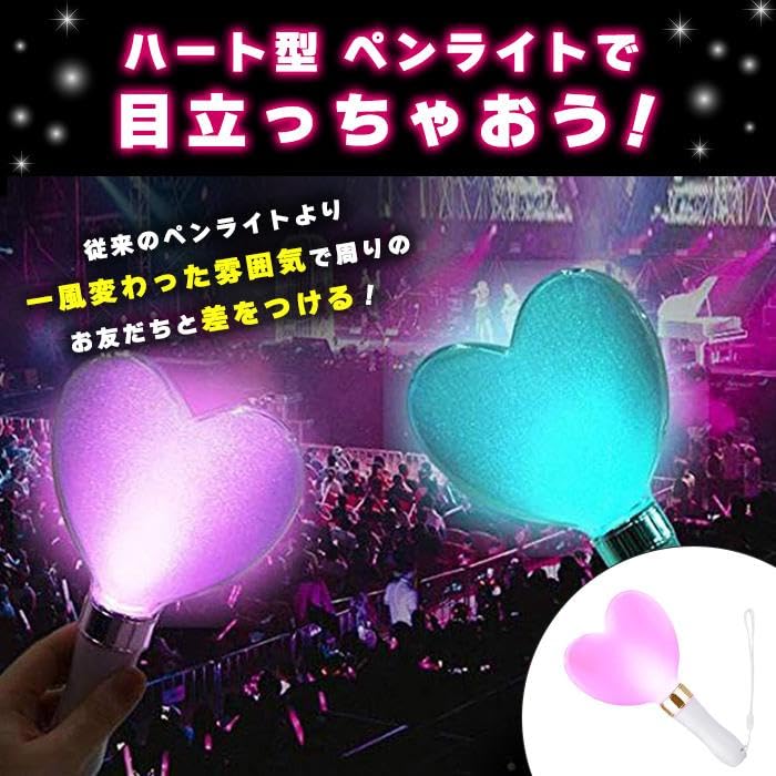 Amazon.co.jp: WAYetTO ペンライト ハート コンサート 電池 LED 電池式