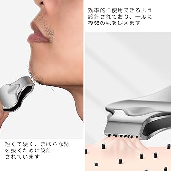Amazon.co.jp: AUSOMTEK バタフライ型ひげ用ヒゲピンセット 髭抜き