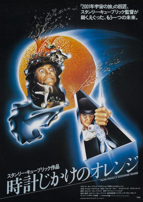Affiche Orange Mécanique B2 reproduction japonaise du film de Stanley Kubrick de 1971
