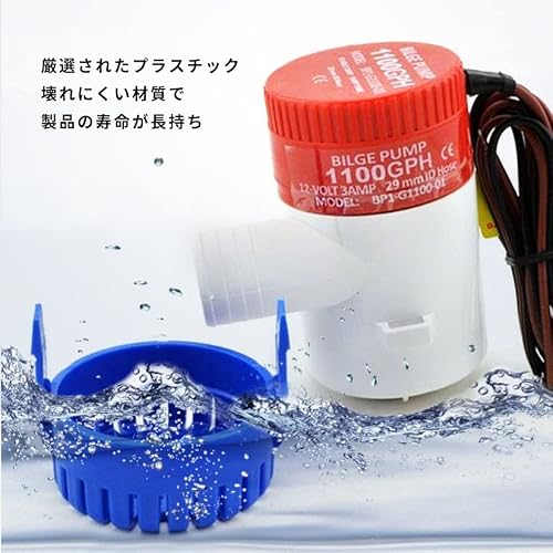 Zoomers ビルジポンプ 12V 小型 水中 1100GPH 適応 ポンプ