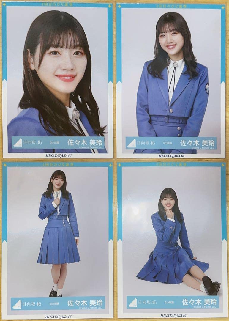 Amazon.co.jp: 日向坂46 9th制服 佐々木美玲 生写真 4種コンプ : おもちゃ
