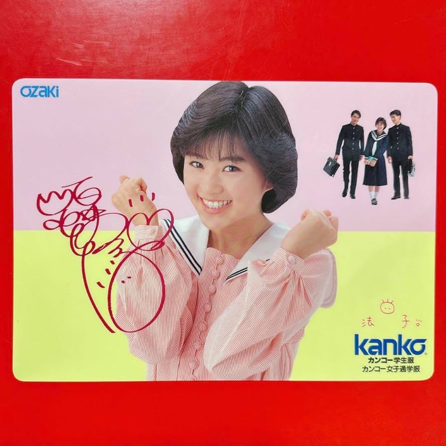 ☆激レア☆酒井法子さん　大型ポスター　非売品　カンコー学生服 のりピー 激レア 酒井法子さん 大型ポスター 非売品 カンコー学生服
