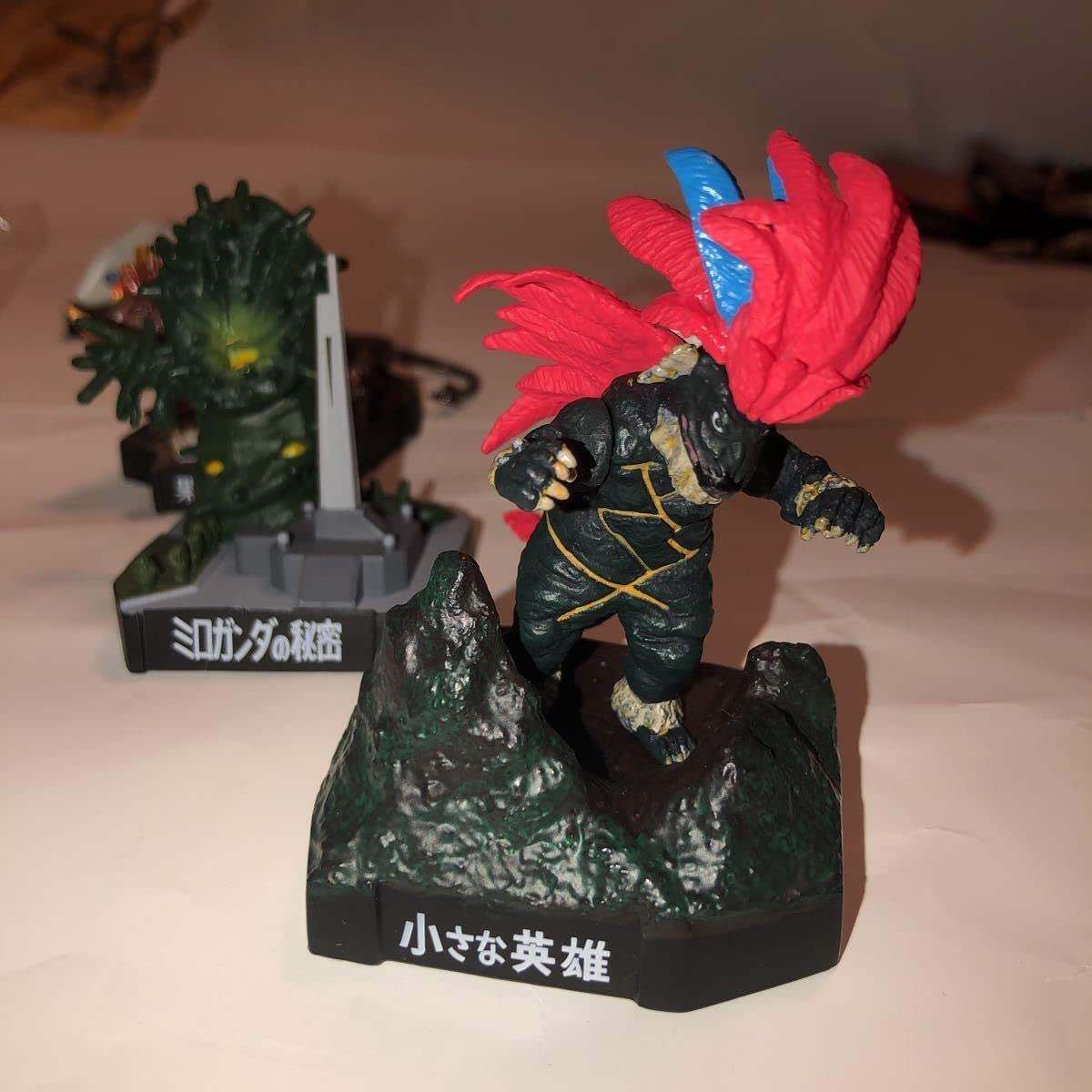 Amazon | ウルトラ怪獣名鑑 空の贈り物 スカイドン 、ミロガンダの秘