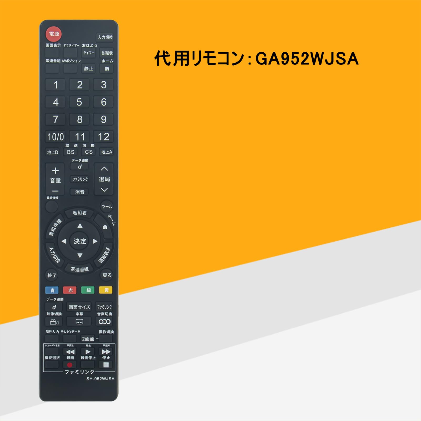 Amazon | テレビリモコン GA952WJSA(代用) fit for シャープ テレビ