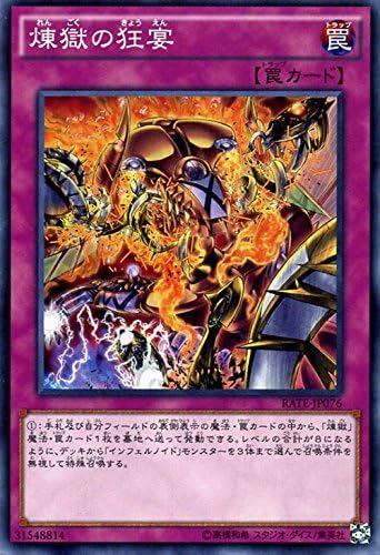 Amazon Co Jp 遊戯王 煉獄の狂宴 レイジング テンペスト Rate シングルカード Rate Jp076 N ホビー 通販 Amazon Co Jp 遊戯王 煉獄の狂宴 レイジング テンペスト Rate シングルカード Rate Jp076 N ホビー 通販