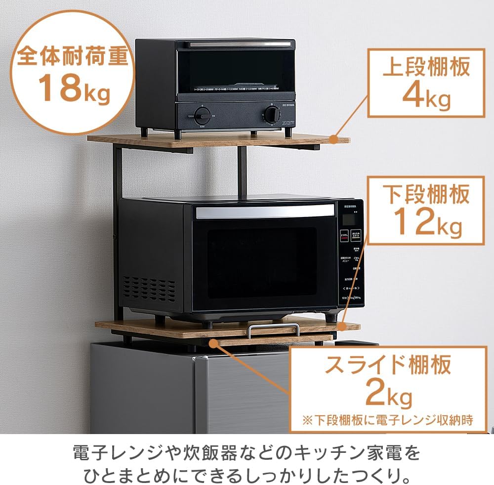冷蔵庫上ラック レンジラック ブラック/アッシュブラウン 幅47.4×奥行43.4~67.1×高さ47.2 【メタルネイルポリッシュラック】 キッチ