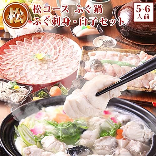 Amazon 淡路島３年とらふぐ 若男水産 松コース ふぐ 鍋 ふぐ 刺身 白子 セット 5 6人前 淡路島３年とらふぐ 若男水産 刺身 通販