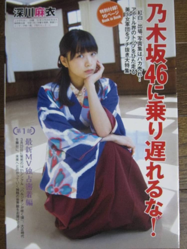 少年マガジン/白石麻衣、西野七瀬、生駒里奈、秋元真夏(2016.1.11.15) 少年マガジン/白石麻衣、西野七瀬、生駒里奈、秋元真夏(2016.1