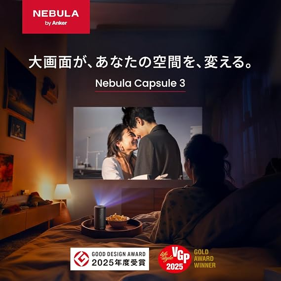 Anker Nebula Capsule 3 & Official Projector Gimbal Stand for Capsule Series Small Google TV-equipped Mobile Projector and Stand Set Home Use Full HD Netflix Compatible 200 ANSI Lumens Maximum 120 | スタンドセット 小型 Google TV搭載 モバイル 家庭用 フルHD Netflix対応 200ANSI ルーメン 大画面 天井投影 自動台形補正 オートフォーカス バッテリー内蔵 ホームシアター アンカー ネビュラ カプセル3