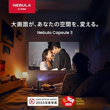 Anker Nebula Capsule 3 & Official Projector Gimbal Stand for Capsule Series Small Google TV-equipped Mobile Projector and Stand Set Home Use Full HD Netflix Compatible 200 ANSI Lumens Maximum 120 | スタンドセット 小型 Google TV搭載 モバイル 家庭用 フルHD Netflix対応 200ANSI ルーメン 大画面 天井投影 自動台形補正 オートフォーカス バッテリー内蔵 ホームシアター アンカー ネビュラ カプセル3