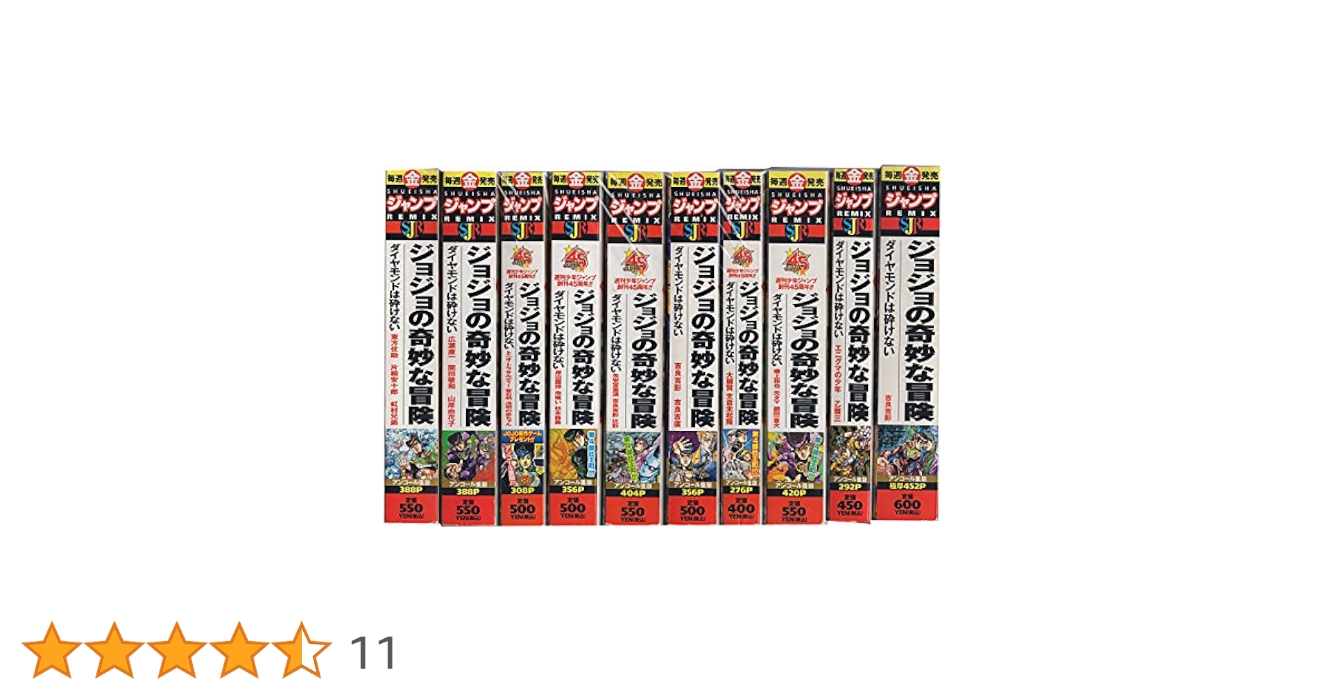 Amazon.co.jp: ジョジョの奇妙な冒険 第4部 ダイヤモンドは砕け