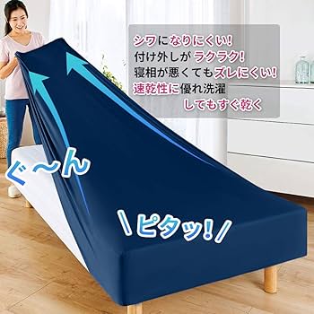 ボックスシーツ 吸水速乾 シーツ ベッドカバー マットレスカバー Amazon｜ボックスシーツ 吸水速乾 シーツ ベッドカバー マットレス