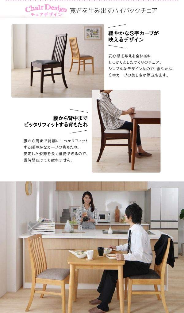 Amazon｜S字カーブがおしゃれなハイバックダイニングチェア2脚セット