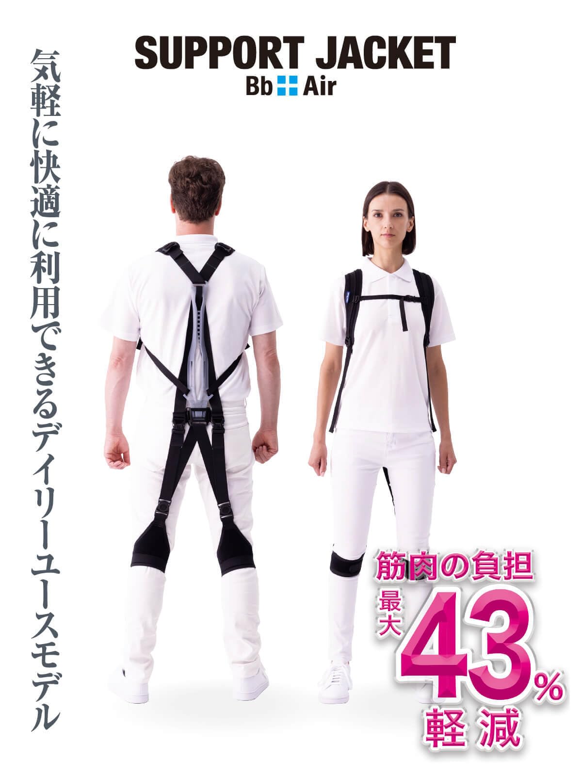 Amazon | [サポートジャケット] SUPPORT JACKET Bb+Air 腰の負担を最大