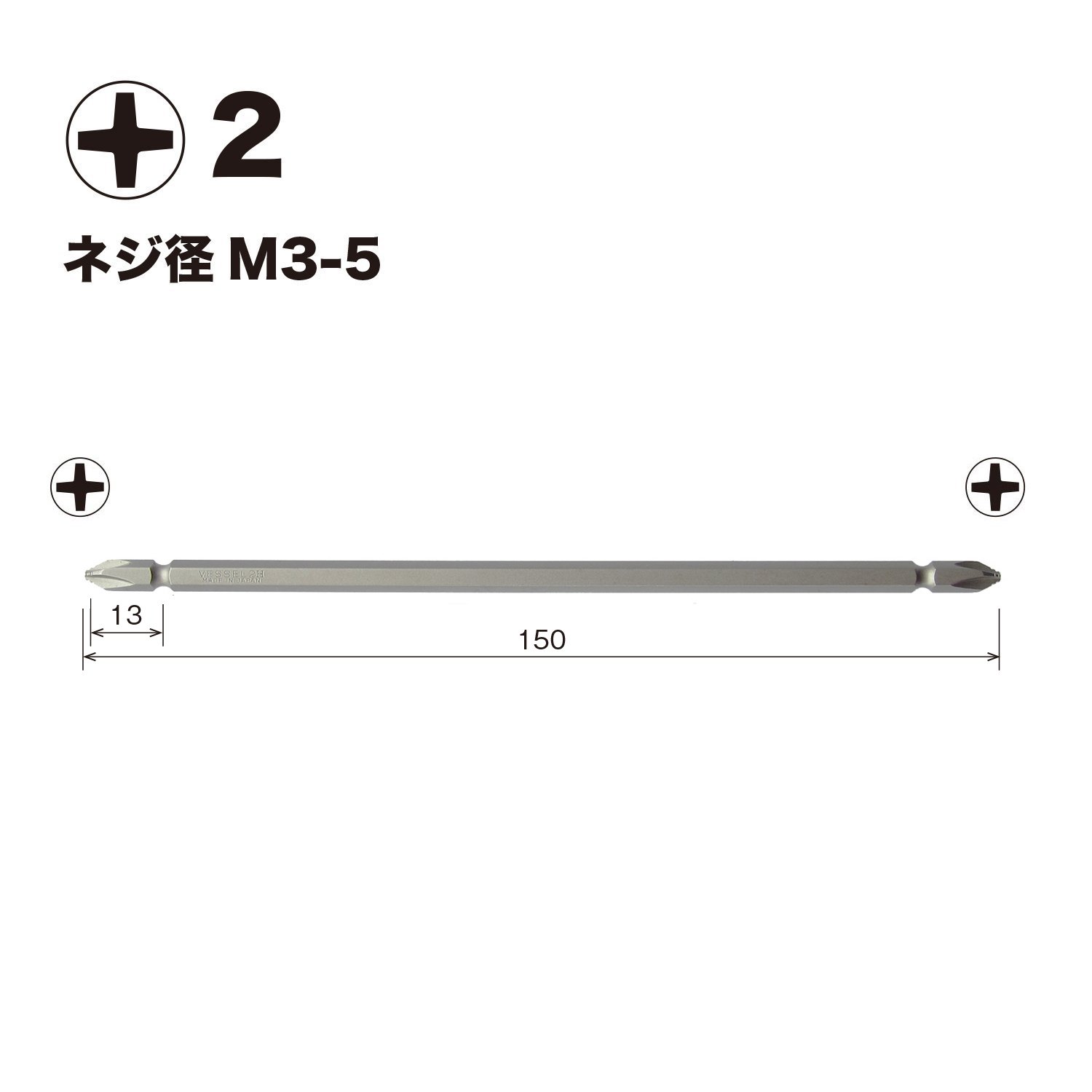 Amazon | ベッセル(VESSEL) 両頭 ギザビット +2×200 2本 AZ142200
