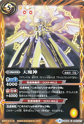 Amazon.co.jp: 天魔神/バトルスピリッツダブルドライブウエハース～灼