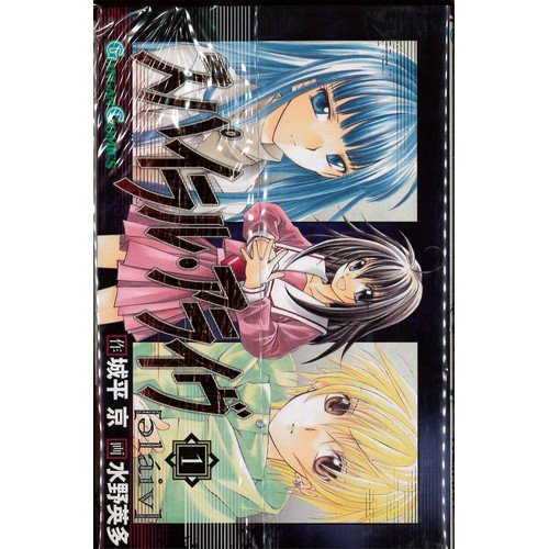 Amazon.co.jp: スパイラルアライヴ 全5巻完結セット (ガンガン