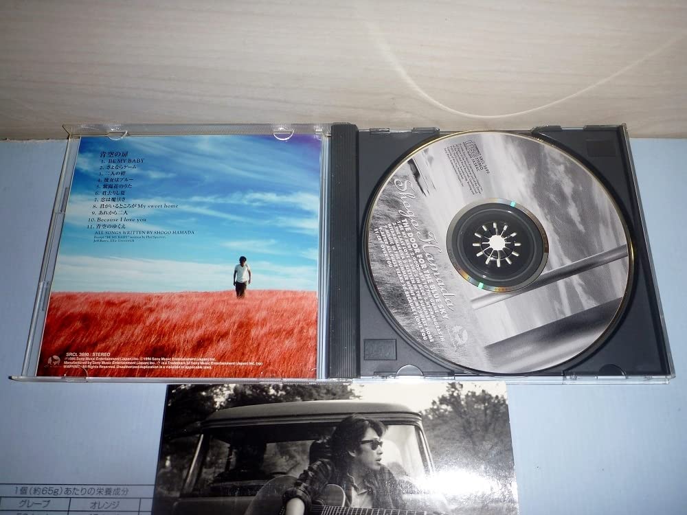 Amazon.co.jp: CD516 浜田省吾 青空の扉 ～THE DOOR FOR THE BLUE SKY