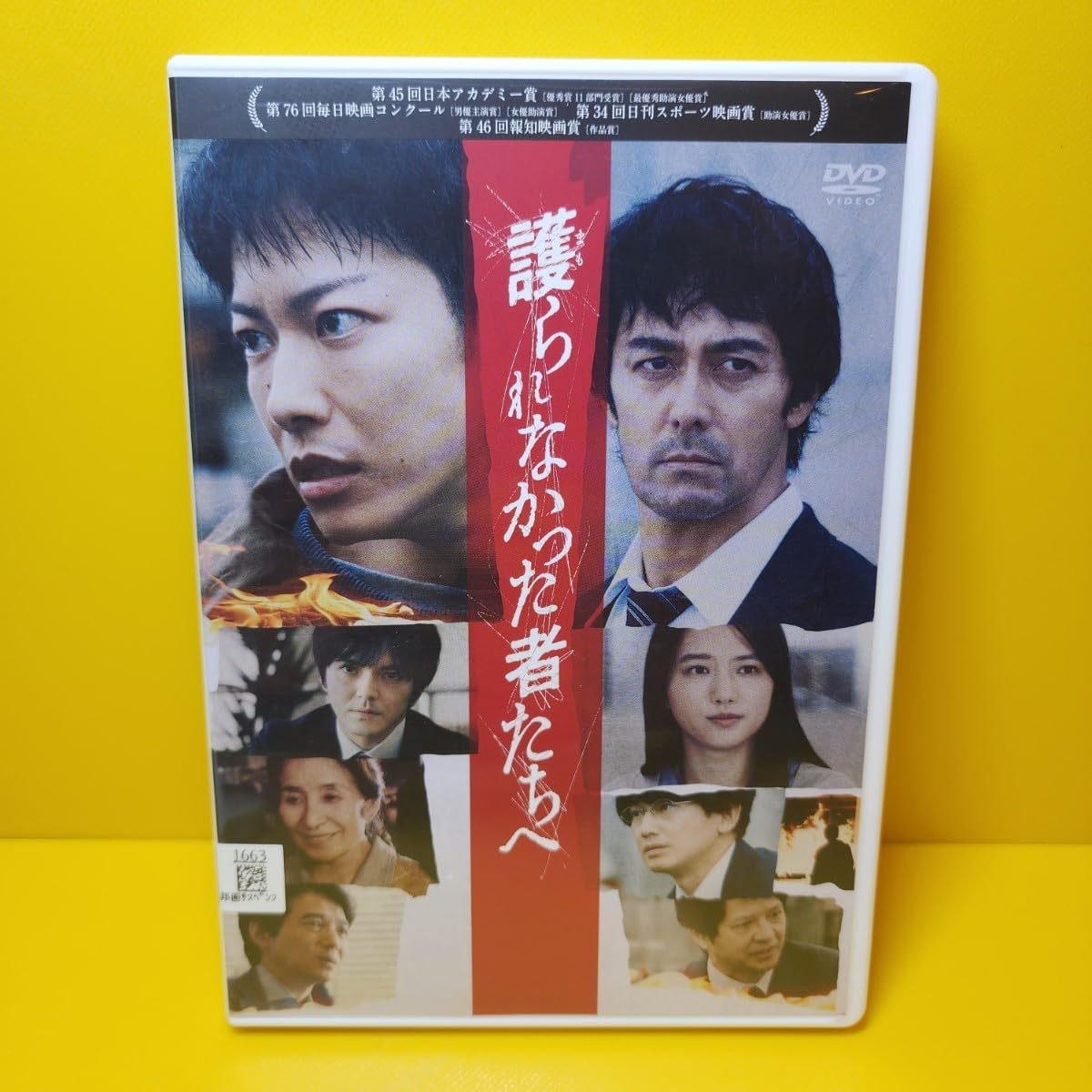 ※新品ケース交換済み　ビューティフル・ルーザーズ DVD Amazon.co.jp: ケース交換済み 「護られなかった者たちへ('21松竹