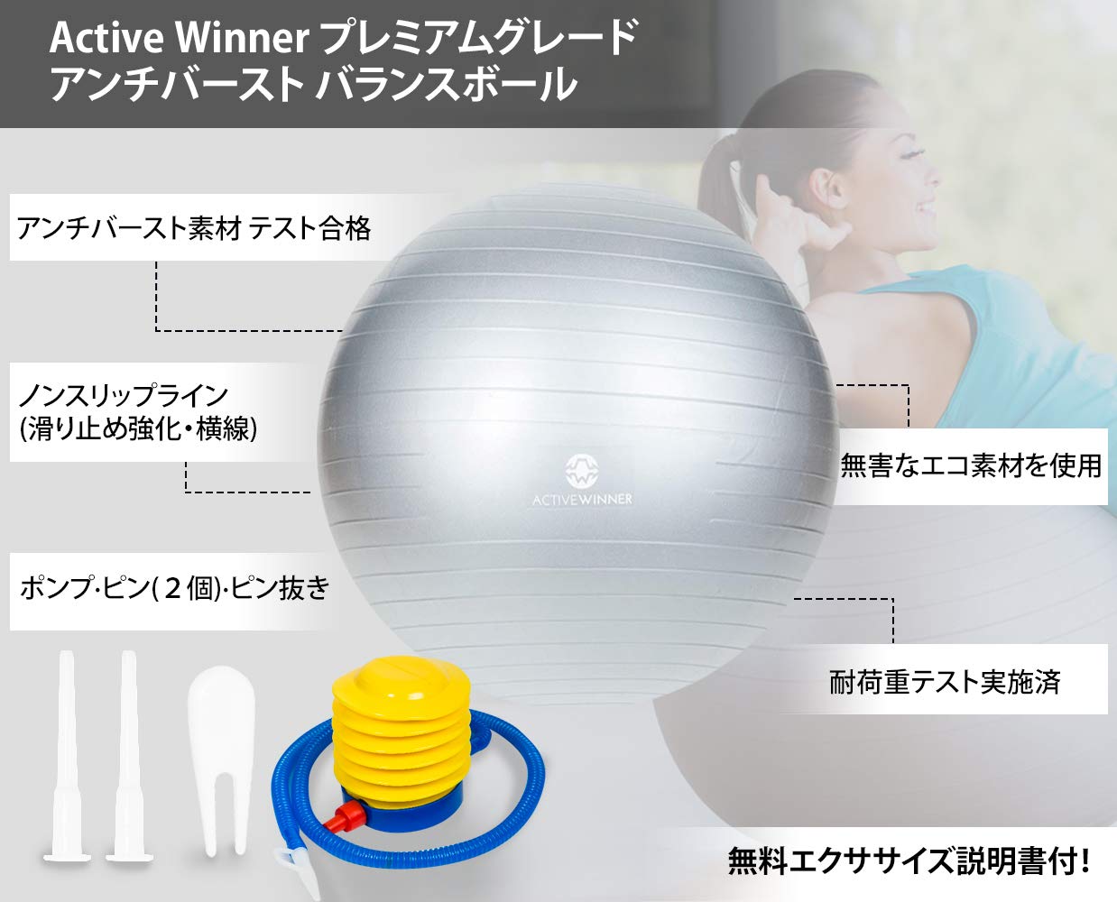Amazon | Active Winner バランスボール 65cm シルバー アンチバースト