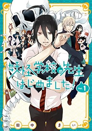 Amazon.co.jp: 魔入りました！入間くん 35 (少年チャンピオン