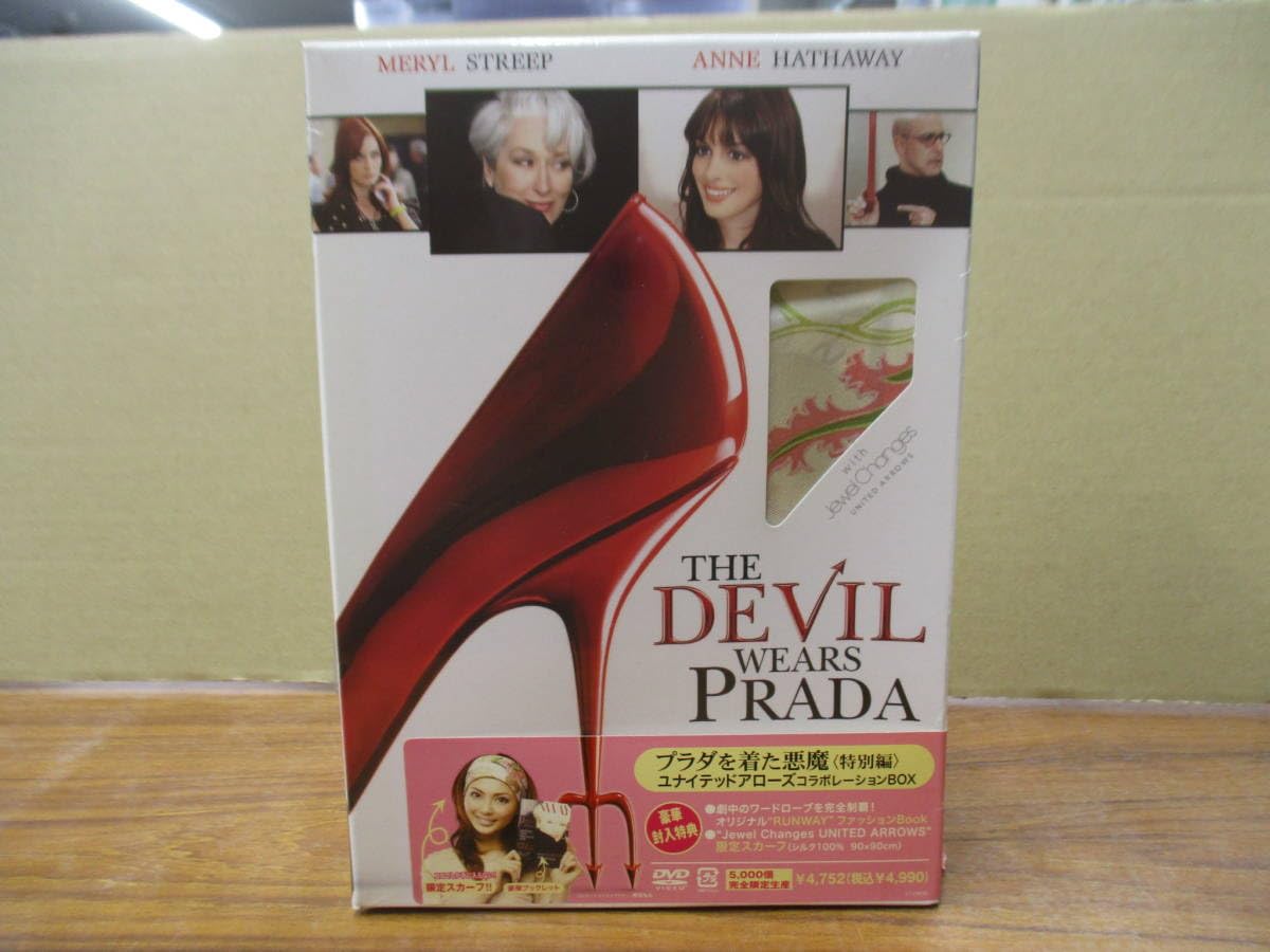 Amazon.co.jp: RS-4927DVD未開封 完全限定生産 スカーフあり/プラダを