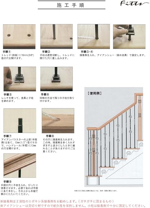 Amazon Fitts 手摺 小柱 アイアンバラスター Fi5511 44 手すり