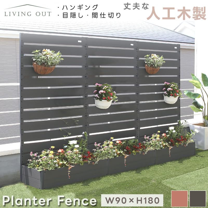 リビングアウト(Living Out) プランターラティス 木製 ダークブラウン Amazon | リビングアウト(Living Out) プランターラティス 木製 ダーク