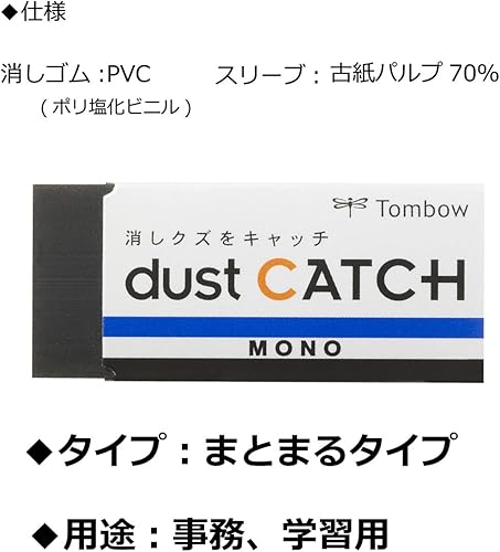 Miniatura 3 de TOMBOW 57334 Borrador Mono Atrapa Polvo, 1 Paquete. Borrador de Diseño Único Atrapa Residuos para Uso Sin Desorden Sin Dañar el Papel