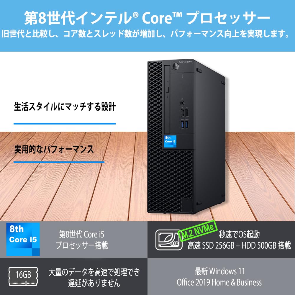 Amazon.co.jp: デスクトップパソコン デル OPTIPLEX 3060SF Windows11