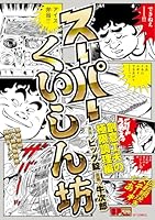 コーラde厚焼き玉子を作ったのだが・・・不味い・・・