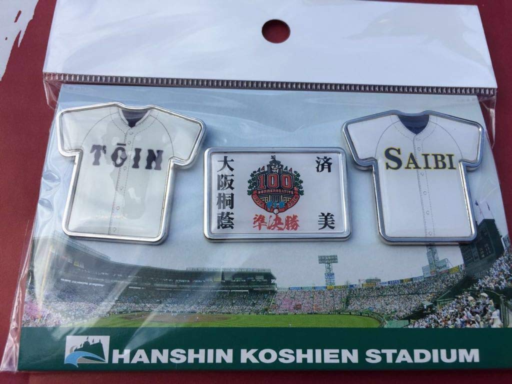 高校野球　ピンバッジセット　甲子園 Amazon.co.jp: 第100回 全国高等学校野球選手権大会 阪神甲子園球場 第