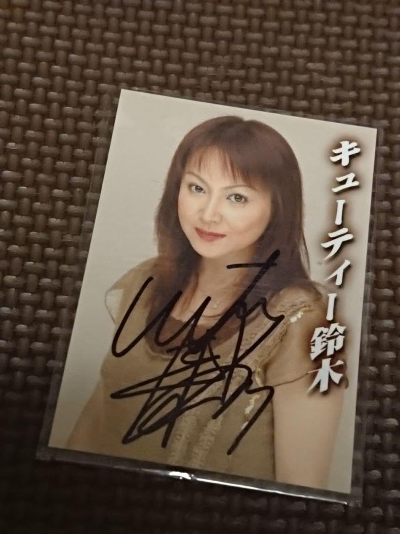 Amazon.co.jp: キューティー鈴木 女子プロレスカード 直筆サイン