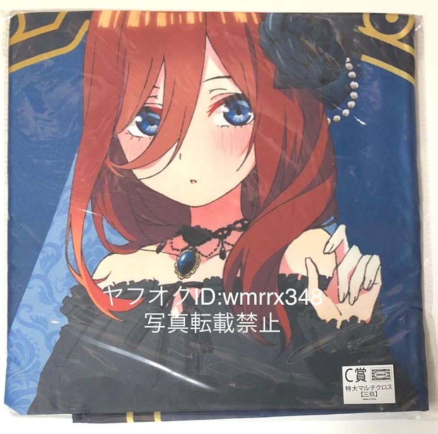 Amazon.co.jp: きゃらっとくじ 五等分*花嫁 ～Gothic rock