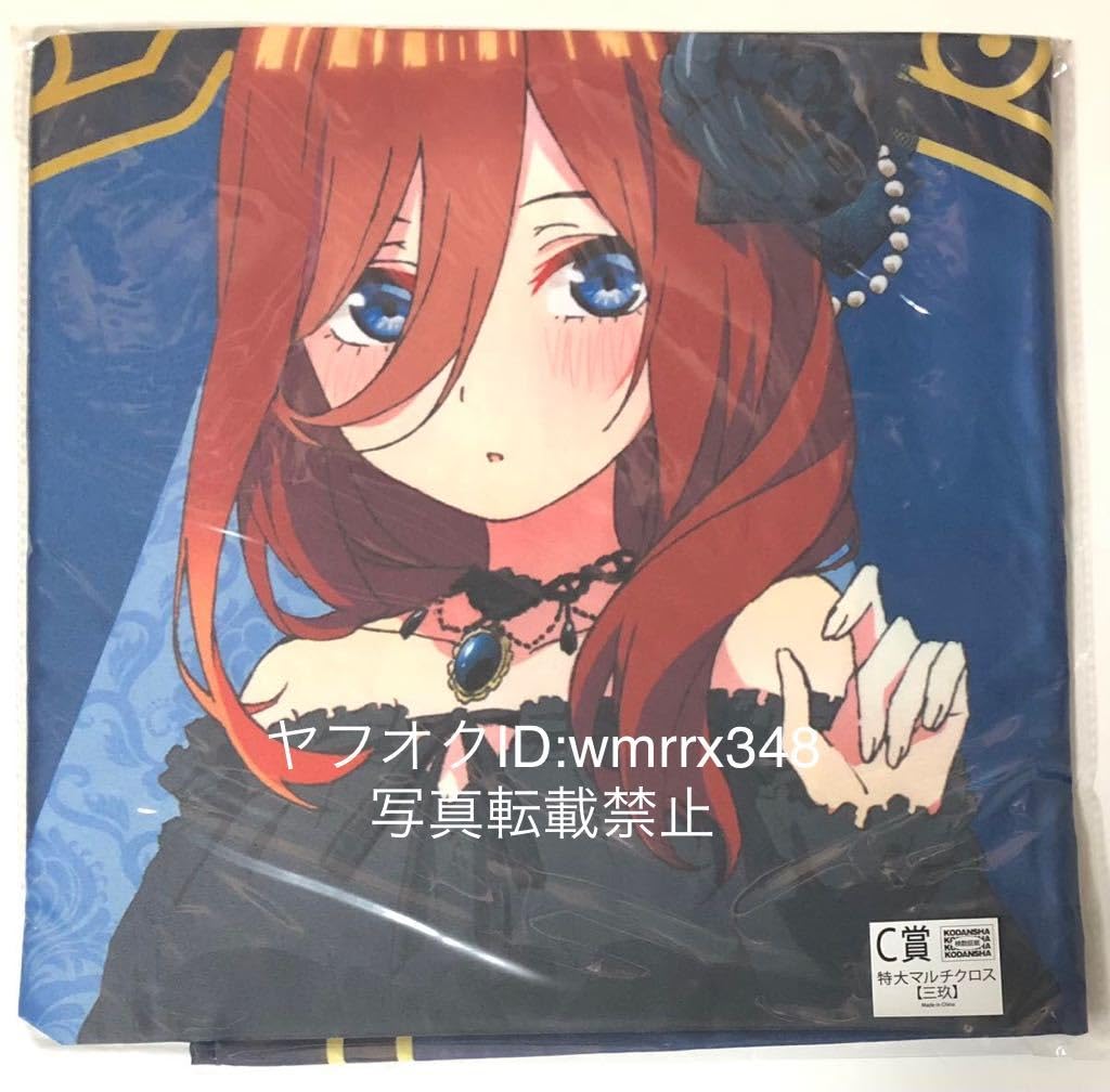 Amazon.co.jp: きゃらっとくじ 五等分*花嫁 ～Gothic rock
