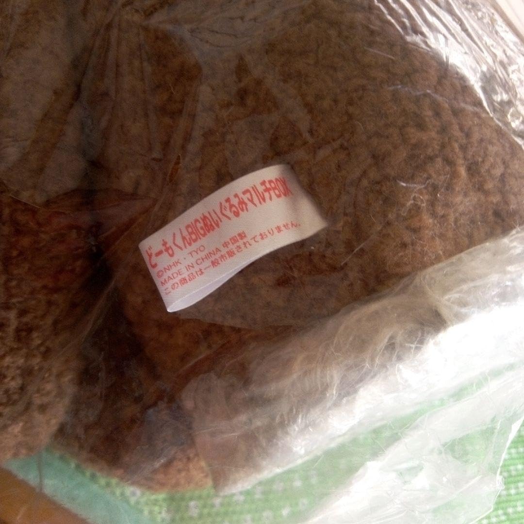 Amazon.co.jp: どーもくんぬいぐるみマルチボックス : おもちゃ