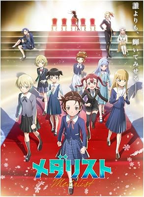 [BDMV] TVアニメ「メダリスト」第2期  全9話 (2026)