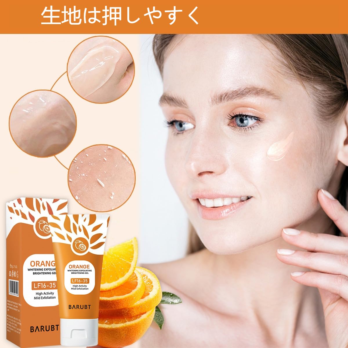 Amazon.co.jp: Orange Exfoliating Gel、Barubt 酵素角質除去