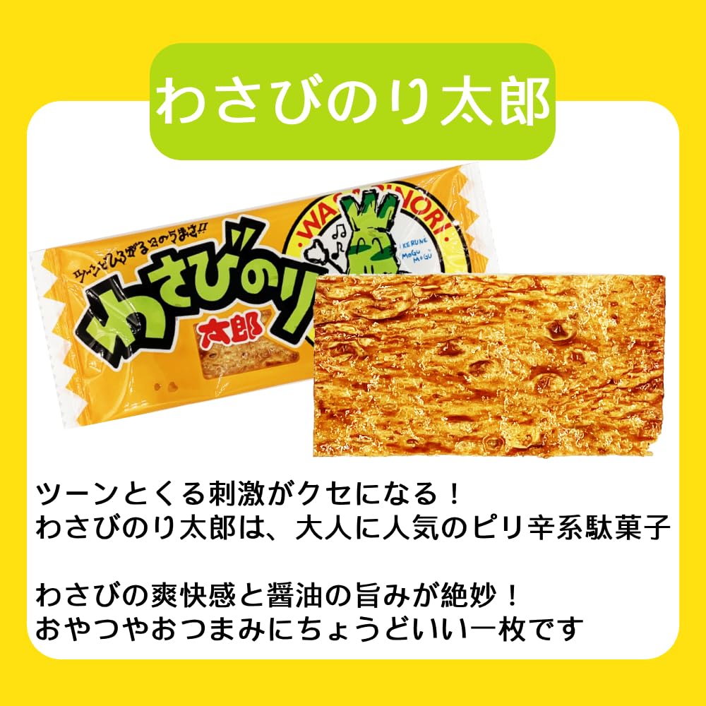 Amazon.co.jp: 【菓道】太郎シリーズ 40枚（5種×各8枚）蒲焼さん太郎