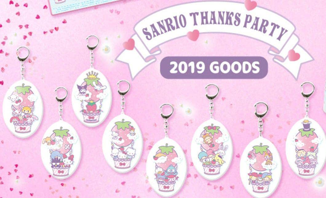 Amazon.co.jp: サン リオピューロランド アクリルキーホルダー