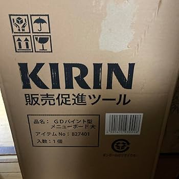Amazon.co.jp: ギネスビール 立て看板 縦92.5cm 横49cm : 文房具