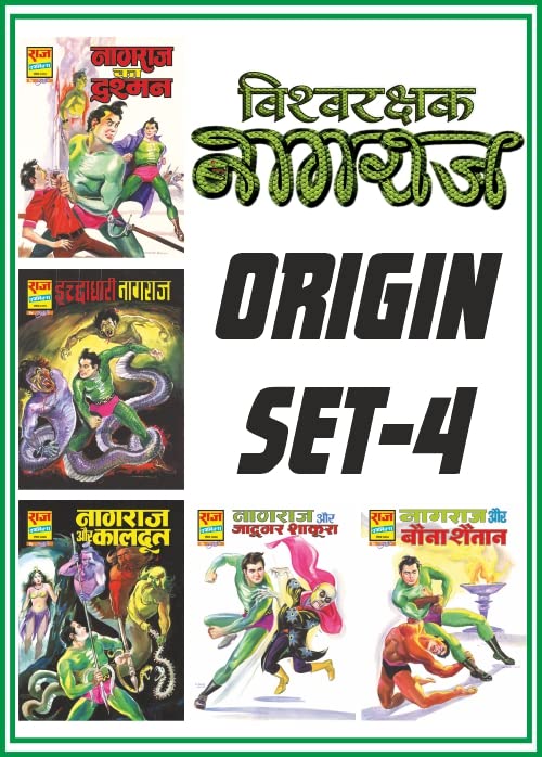 Raj Comics By Sanjay Gupta | Vishwarakshak Nagraj Origin Set 4 | Nagraj Ka Dushman | Ichchhadhaari Nagraj | Nagraj Aur Kaaldoot | Nagraj Aur Jadugar Shakura | Nagraj Aur Bauna Shaitaan | Hindi | Paperback