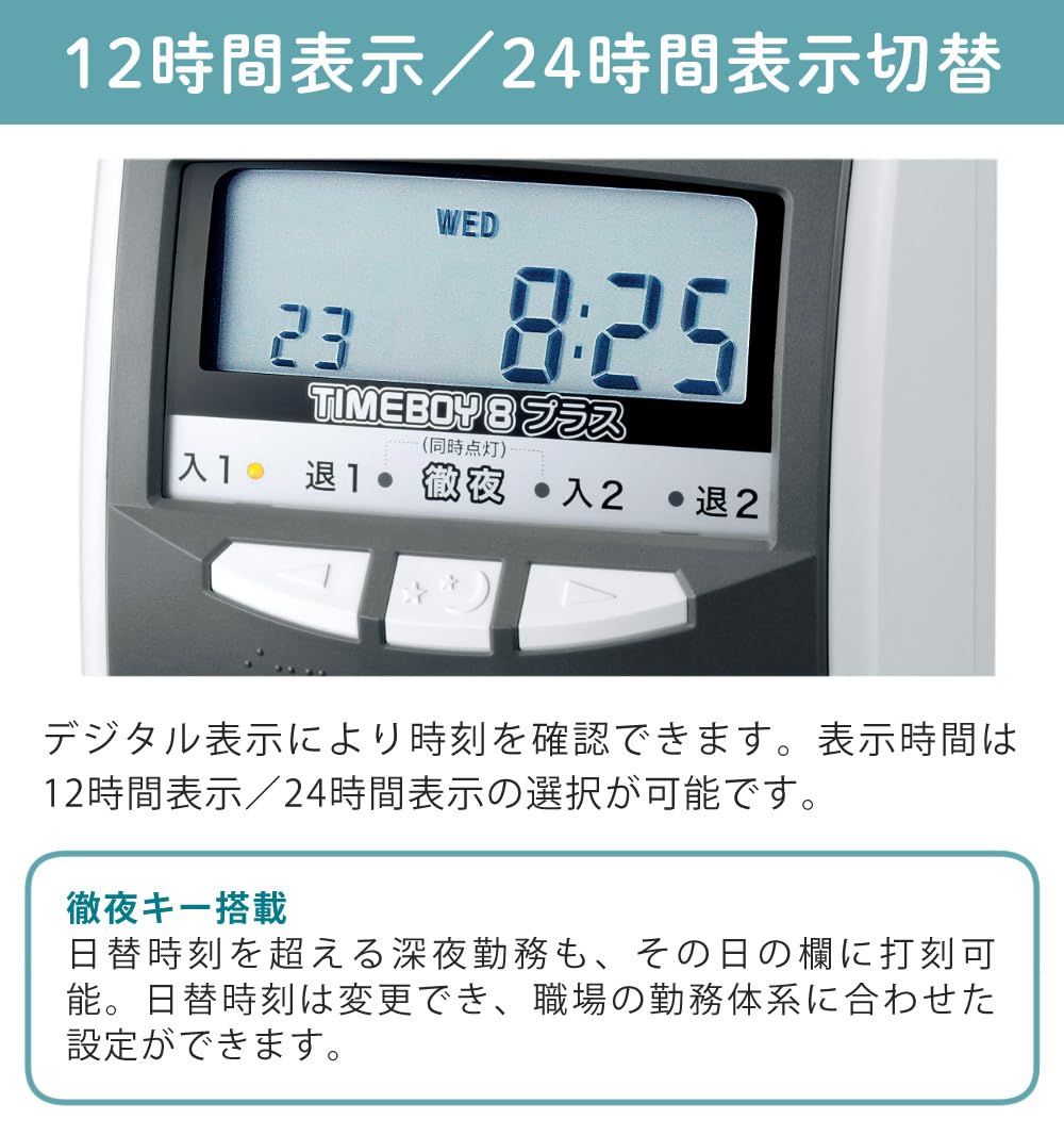 Amazon.co.jp: ニッポー タイムレコーダー タイムボーイ8プラス TB8P